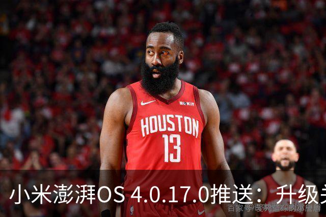 小米澎湃OS 4.0.17.0推送：升级关闭这5个设置，流畅度能提升30%？
