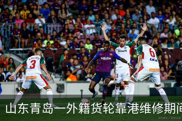 山东青岛一外籍货轮靠港维修期间起火，什么是“靠港维修”？维修期间有哪些问题必须注意？