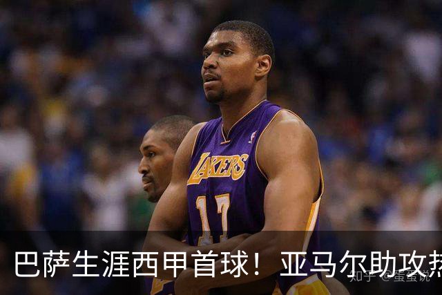 巴萨生涯西甲首球！亚马尔助攻热苏斯单刀搓射破门，巴萨6-2领先
