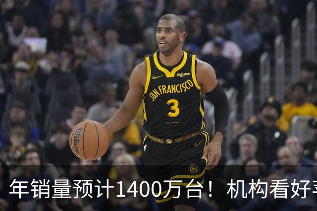 年销量预计1400万台！机构看好苹果折叠屏手机，但取决于产能和组装良率