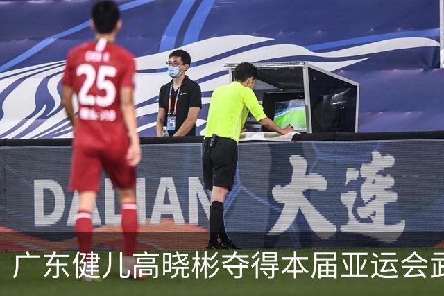 广东健儿高晓彬夺得本届亚运会武术项目男子刀术棍术全能冠军