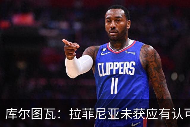 库尔图瓦：拉菲尼亚未获应有认可，穆里尼奥已比切尔西时期更平和