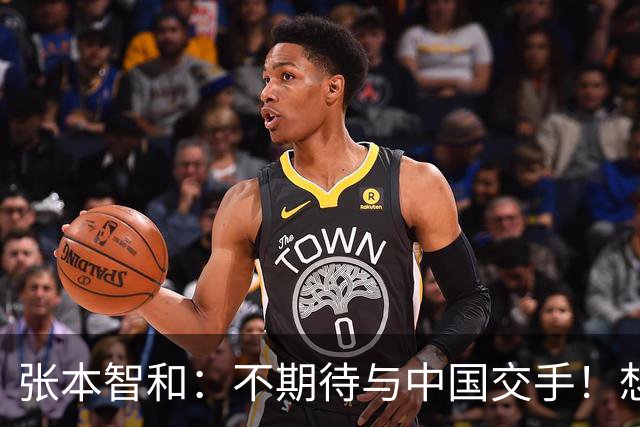张本智和：不期待与中国交手！想和松岛会师决赛，不甘心排名被超