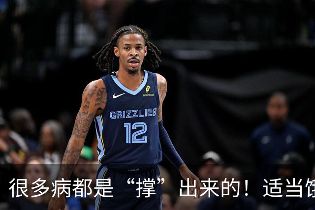 很多病都是“撑”出来的！适当饿一点好处竟然这么多