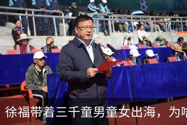 徐福带着三千童男童女出海，为啥再也没回来？日本DNA检测结果一出，整个东亚都沉默了