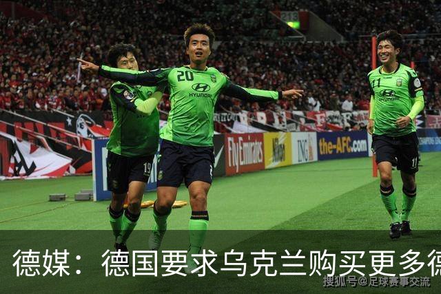 德媒：德国要求乌克兰购买更多德国武器