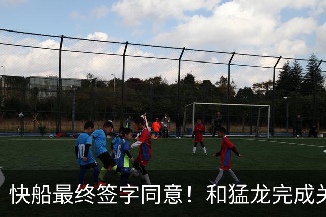 快船最终签字同意！和猛龙完成关于伦纳德交易