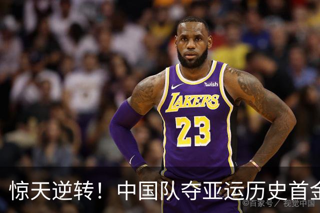惊天逆转！中国队夺亚运历史首金，17岁小孩姐最后20米超越夺金