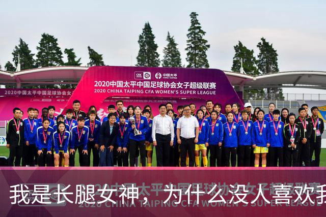 我是长腿女神，为什么没人喜欢我呢？