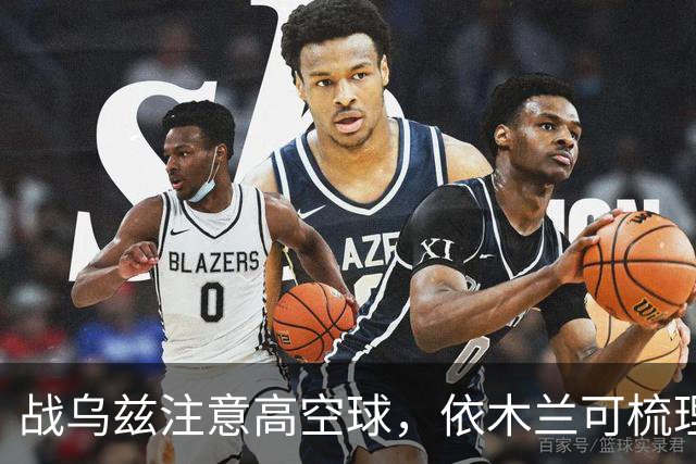 战乌兹注意高空球，依木兰可梳理进攻，U23国足若拖入点球，李昊是底牌