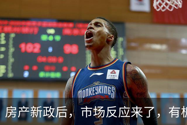 房产新政后，市场反应来了，有板块房价单月整体上涨 11%