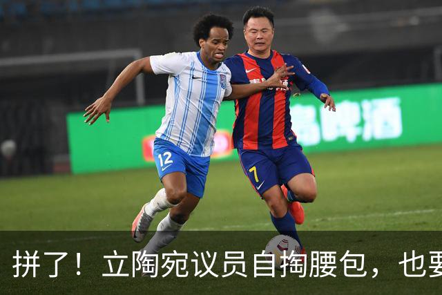 拼了！立陶宛议员自掏腰包，也要跟中方见一面，双方谈了2个小时