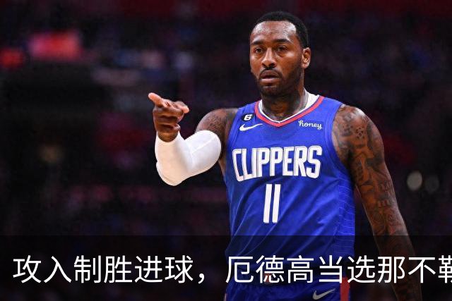 攻入制胜进球，厄德高当选那不勒斯vs阿森纳全场最佳