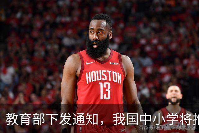 教育部下发通知，我国中小学将推行“2115”计划，每周体育活动时间多达10小时！