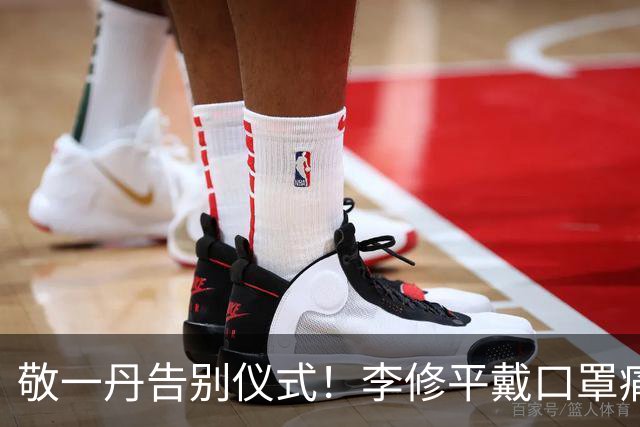 敬一丹告别仪式！李修平戴口罩痛哭，同年退休两人活成两种人生