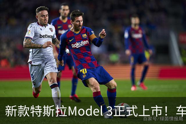 新款特斯拉Model 3正式上市！车辆配置有所升级，售价23.55万起
