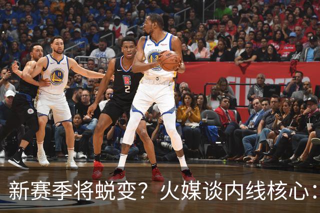 新赛季将蜕变？火媒谈内线核心：申京将证明自己 他不是小约基奇
