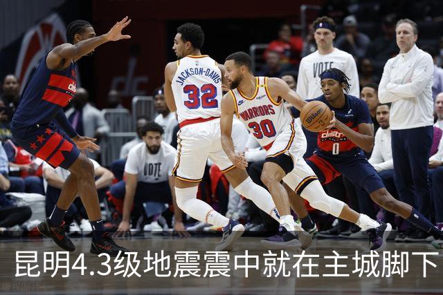 昆明4.3级地震震中就在主城脚下，为何全城震感如此强烈？