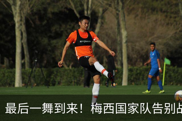 最后一舞到来！梅西国家队告别战时间：10月7日7点 梅球王时代落幕