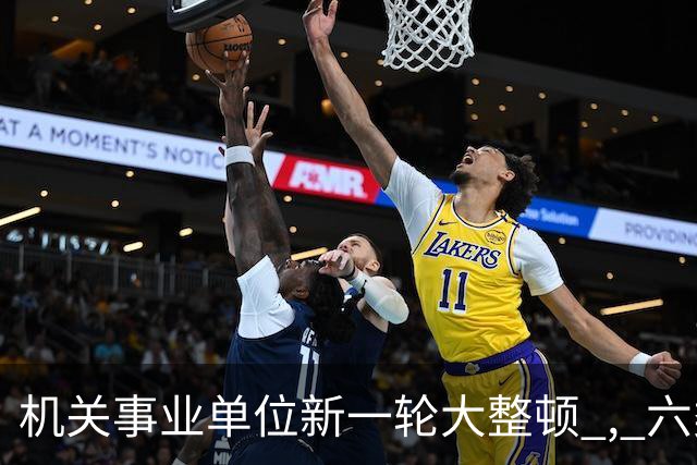 机关事业单位新一轮大整顿 , 六类人员将被清退 , 多地重拳出击!