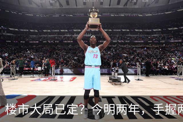 楼市大局已定？今明两年，手握两套以上房产的家庭，谨记 3 不做