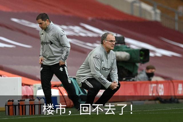 楼市，回不去了！