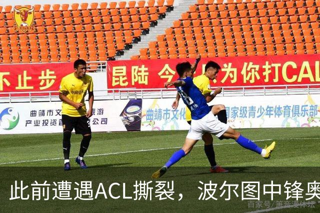 此前遭遇ACL撕裂，波尔图中锋奥莫罗迪翁时隔223天重返赛场