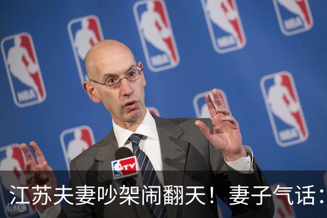 江苏夫妻吵架闹翻天！妻子气话：孩子不是你的！丈夫隔天鉴定