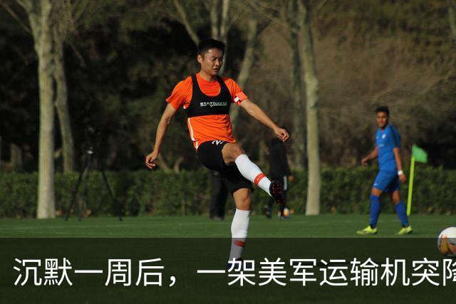 沉默一周后，一架美军运输机突降深圳，来要回F-35战机的零部件？