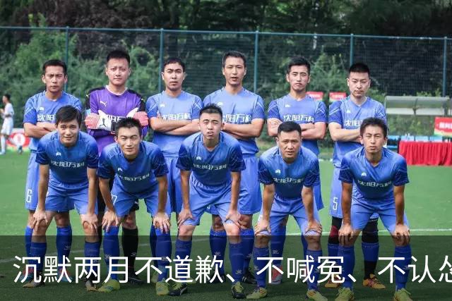 沉默两月不道歉、不喊冤、不认怂！郭德纲悄然发文表态，道尽江湖人情与行业规矩
