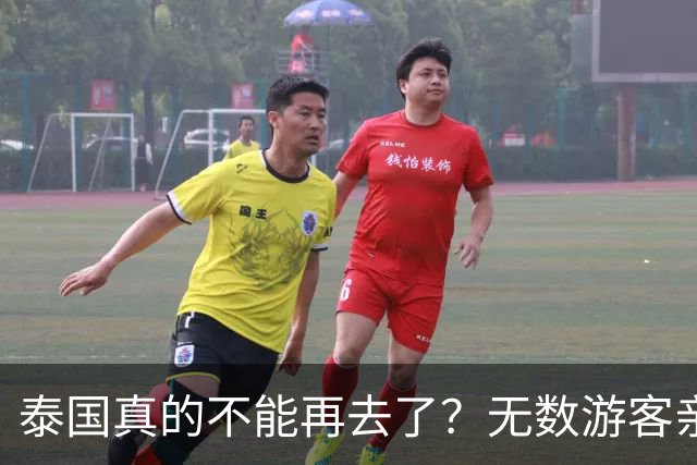 泰国真的不能再去了？无数游客亲身经历，坦言当地早已不复当年