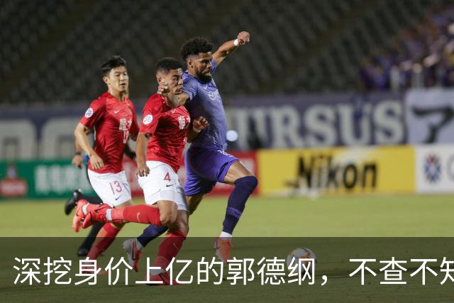 深挖身价上亿的郭德纲，不查不知道，私下生活竟如此奢华