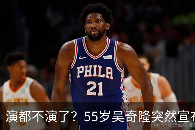 演都不演了？55岁吴奇隆突然宣布重要决定，终是走上了谢霆锋老路