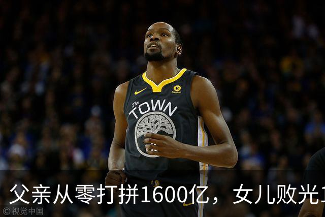 父亲从零打拼1600亿，女儿败光1400亿仅用13年，"农牧龙头"亏大了
