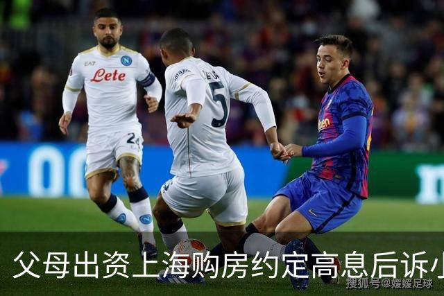父母出资上海购房约定高息后诉小夫妻还钱 法院判儿子独偿457万 儿子：要求夫妻共同还款，已申请再审