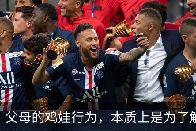 父母的鸡娃行为，本质上是为了解决一个问题：消除对孩子未来不确定性的焦虑