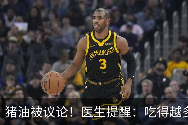 猪油被议论！医生提醒：吃得越多，糖尿病人血管或有大变化