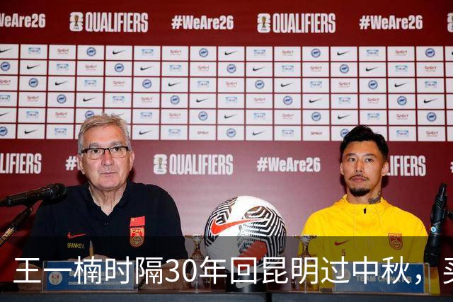 王一楠时隔30年回昆明过中秋，买站票带小凳，被赞朴素真实接地气