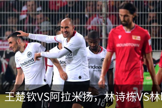 王楚钦VS阿拉米扬，林诗栋VS林昀儒，比赛时间出炉，谁能进亚运决赛
