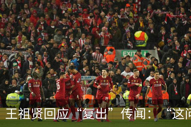 王祖贤回应“复出”传闻：“这问题在我想法里根本不存在，对演艺界没执念”