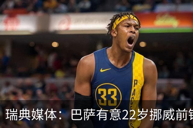 瑞典媒体：巴萨有意22岁挪威前锋赫格兰，已派出球探考察