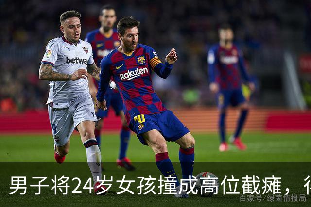 男子将24岁女孩撞成高位截瘫，得知要赔200万，灵机一动将名下2套房过户给女儿，女孩去要钱，男子：要钱没有，要命一条！