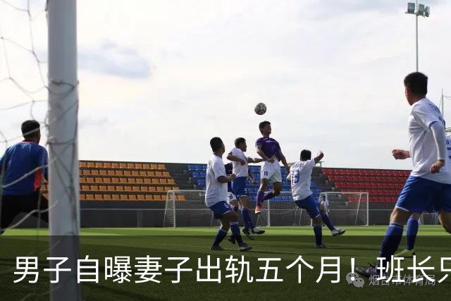 男子自曝妻子出轨五个月！班长只送一件情趣内衣，聊天记录辣眼睛