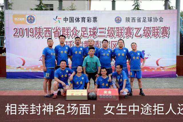 相亲封神名场面！女生中途拒人还想白吃，男生 6 字反杀，太解气了