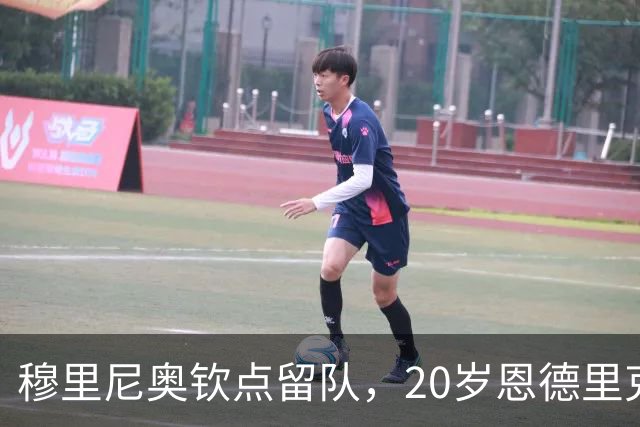 穆里尼奥钦点留队，20岁恩德里克迎来皇马生涯关键转折点