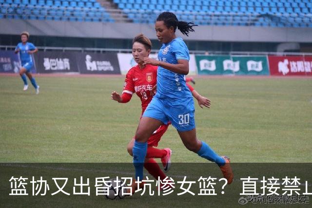 篮协又出昏招坑惨女篮？直接禁止观众进场看球：全程闭门造车太坑了！