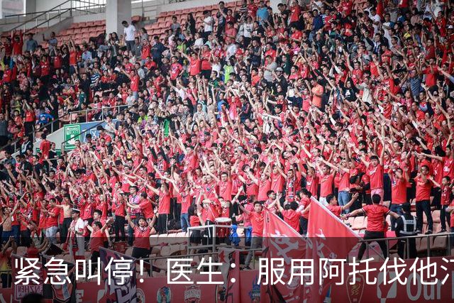 紧急叫停！医生：服用阿托伐他汀的人，出现这4种症状必须停药