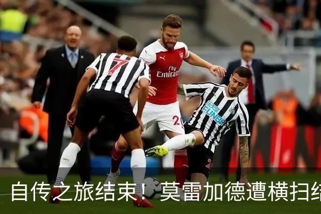 自传之旅结束！莫雷加德遭横扫结束北京赛程，林昀儒4-0晋级半决赛