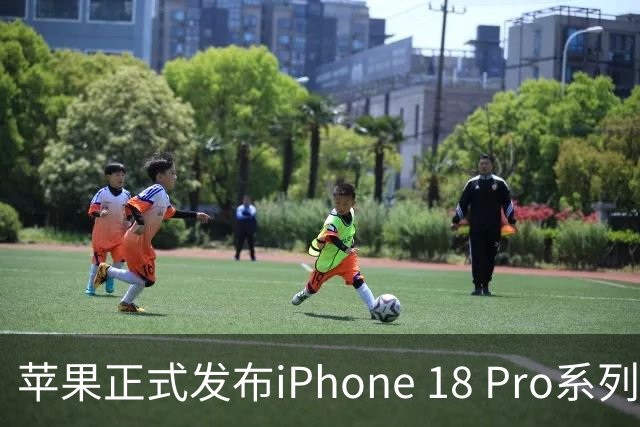 苹果正式发布iPhone 18 Pro系列 强化系统级端侧AI 售价小幅调高