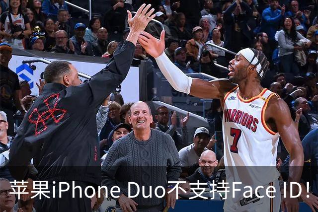 苹果iPhone Duo不支持Face ID！并且仅支持eSIM